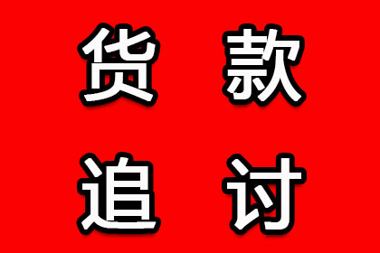 微信转账欠款如何追讨？